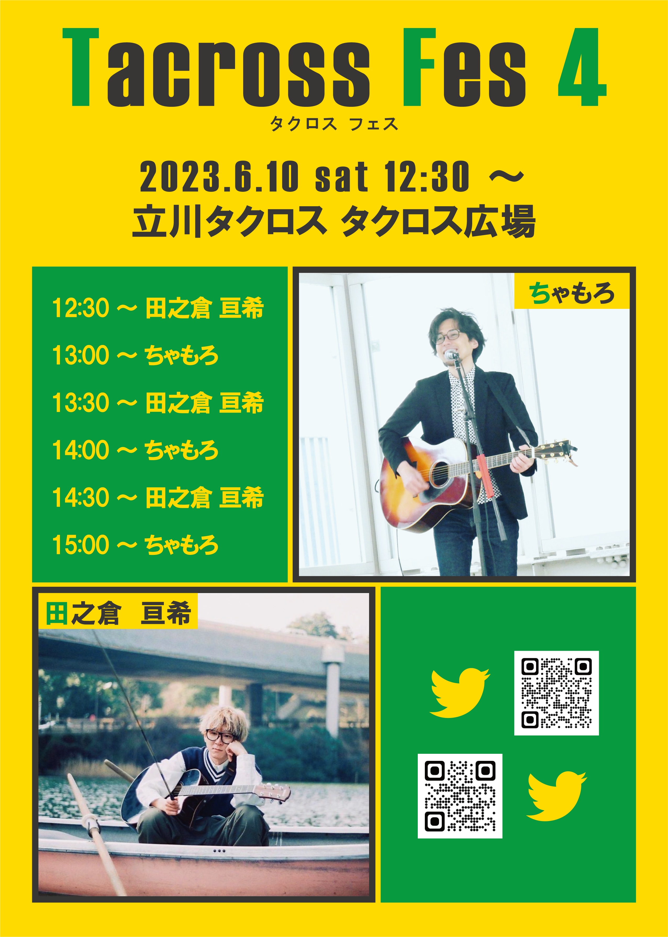 怒濤の2日間！