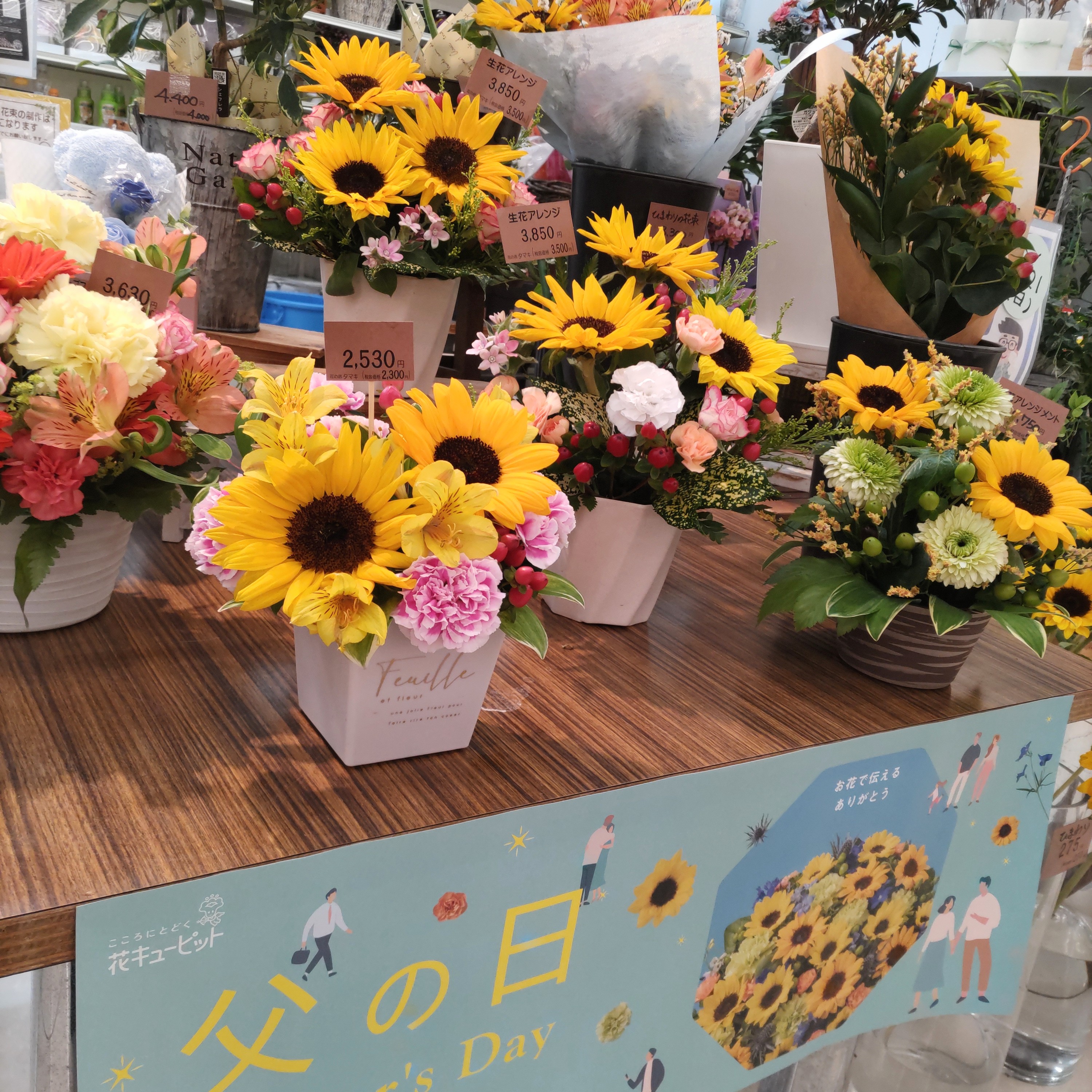 今週末は父の日✨コープみわ店です🌸
