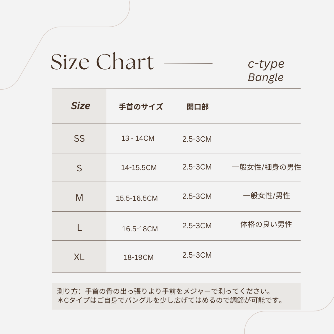 バングルサイズの選び方について