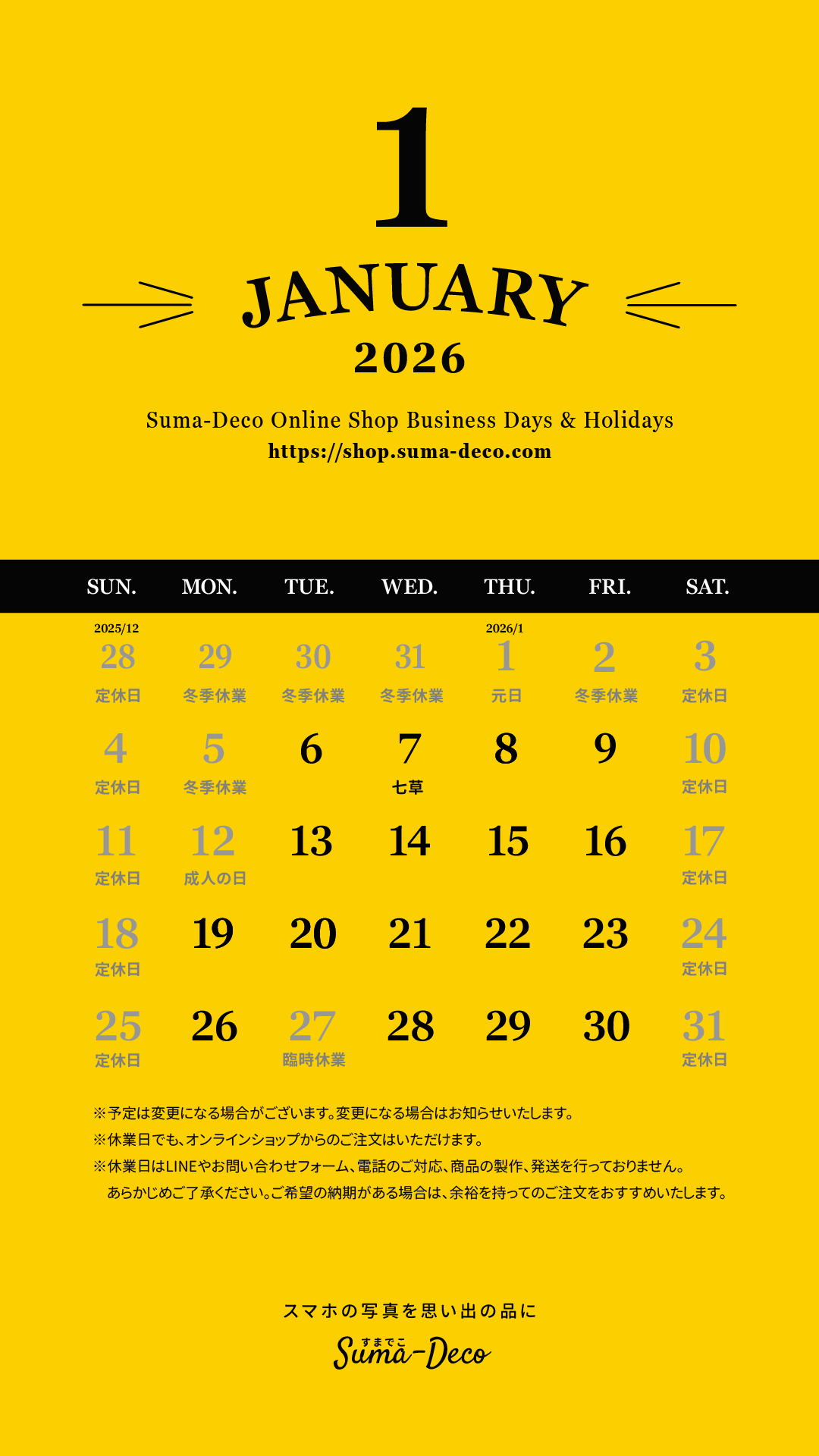 【更新】2026年1月の営業日カレンダーと年末年始の発送についてのご案内