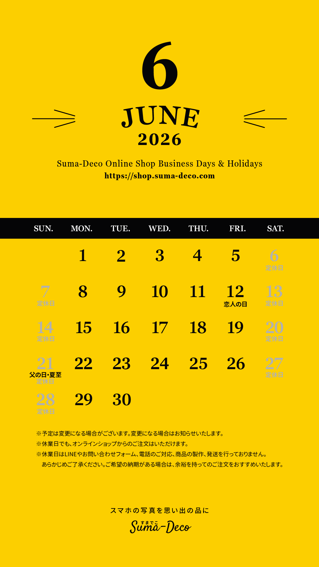 2026年6月のすまでこオンラインショップ営業日カレンダー