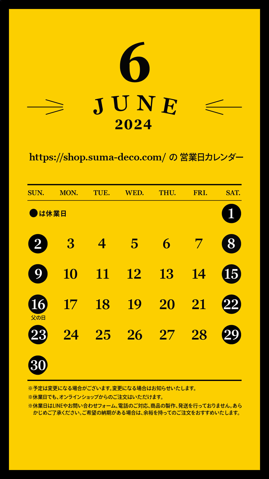 2024年6月の「すまでこオンラインショップ」営業日カレンダー