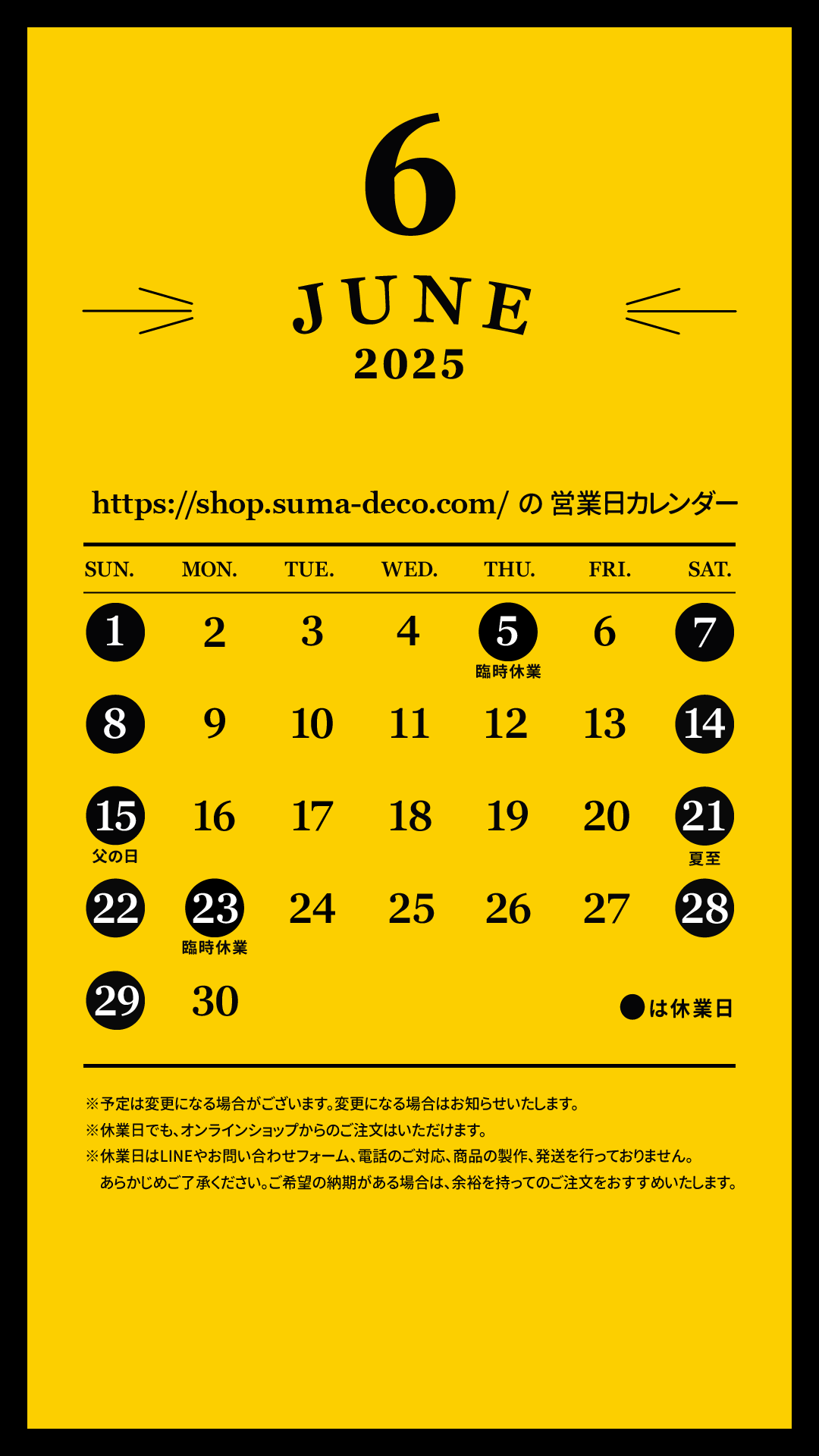 【更新】2025年6月のすまでこオンラインショップ営業日カレンダーとGWフォトコンテストのお知らせ