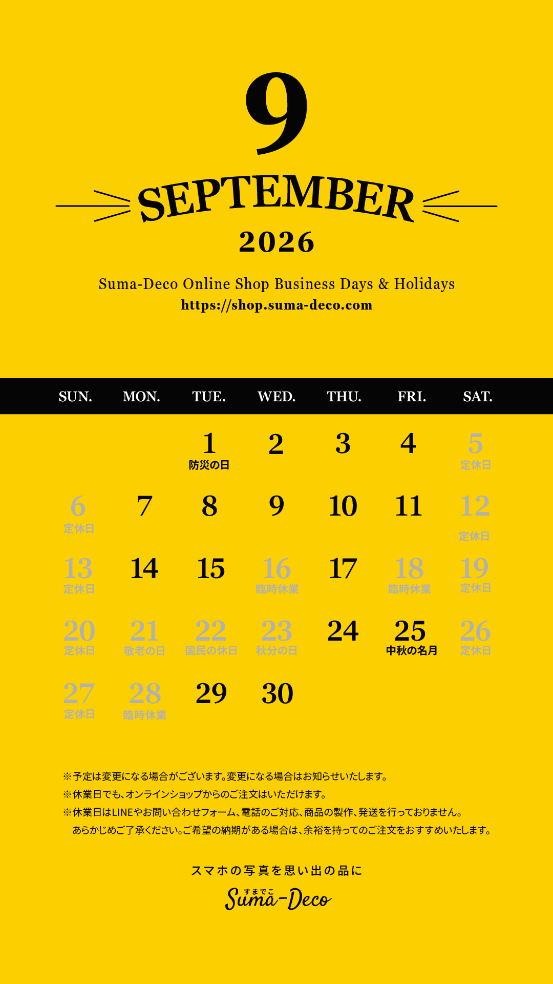 【更新】2026年9月のすまでこオンラインショップ営業日カレンダー