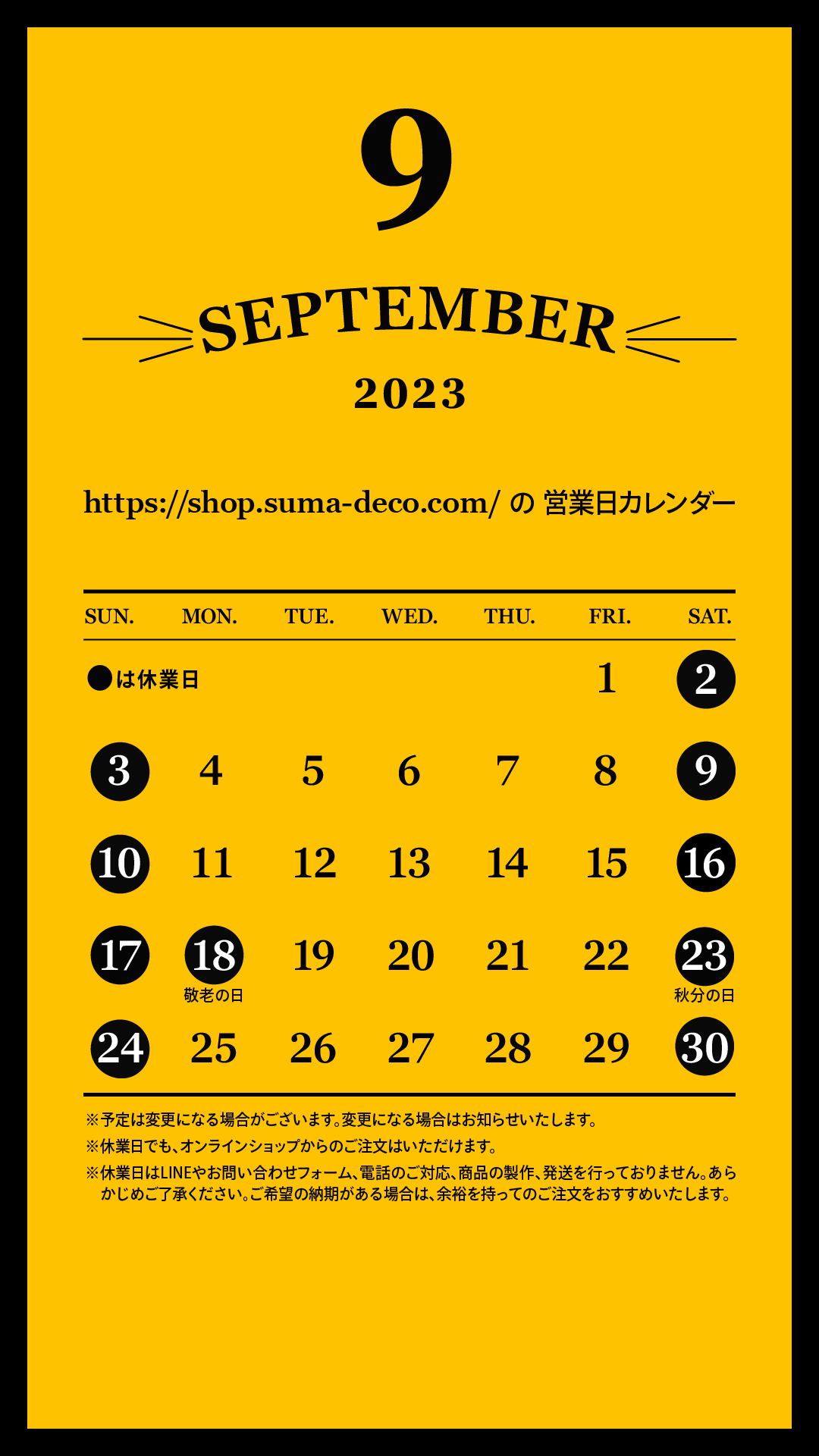 2023年9月の営業日カレンダーと敬老の日ご注文の締切日