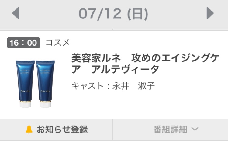 【お知らせ】プロデュースコスメが生まれ変わります☺︎