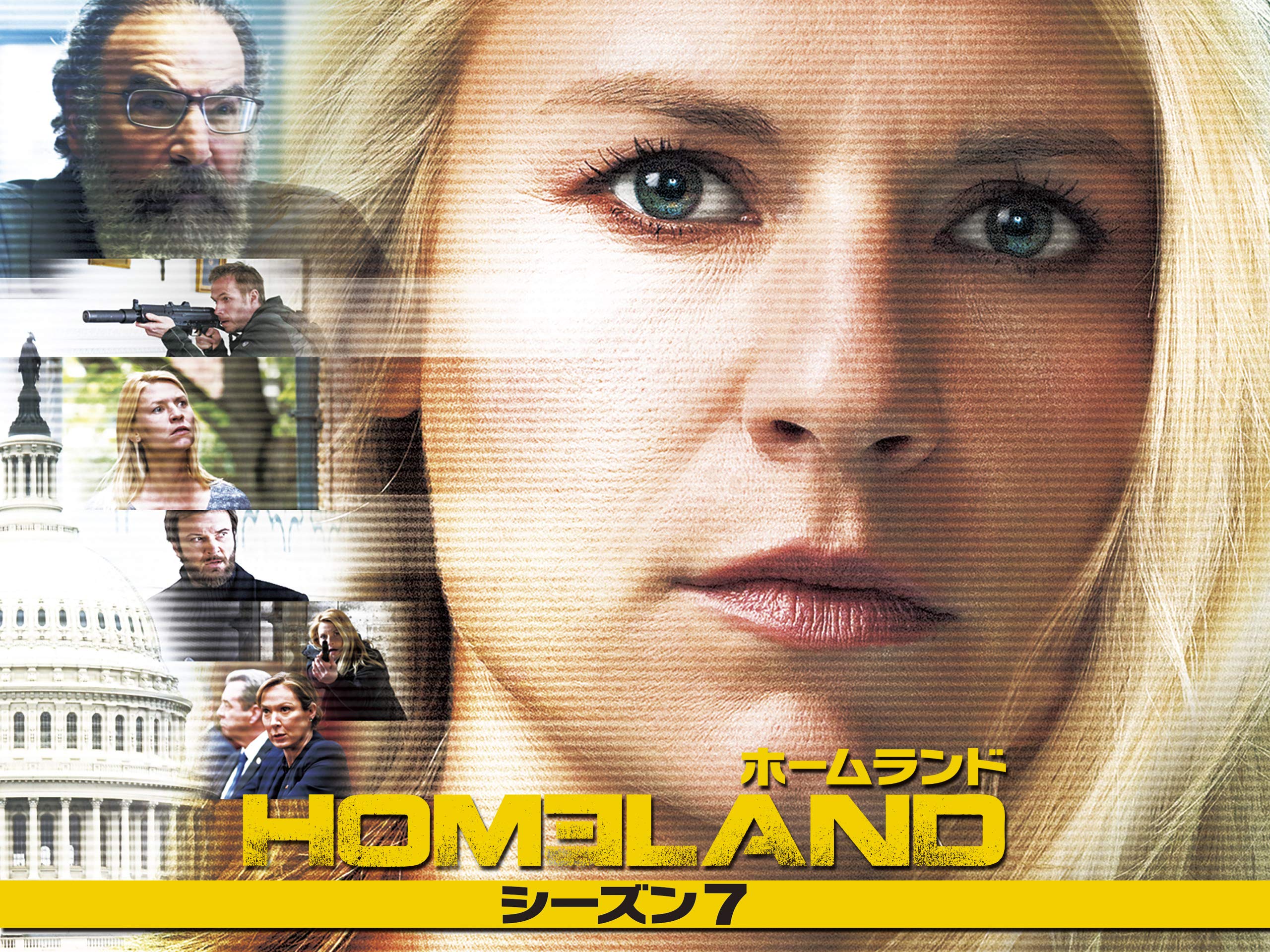 【Blog】HOME LAND シーズン７