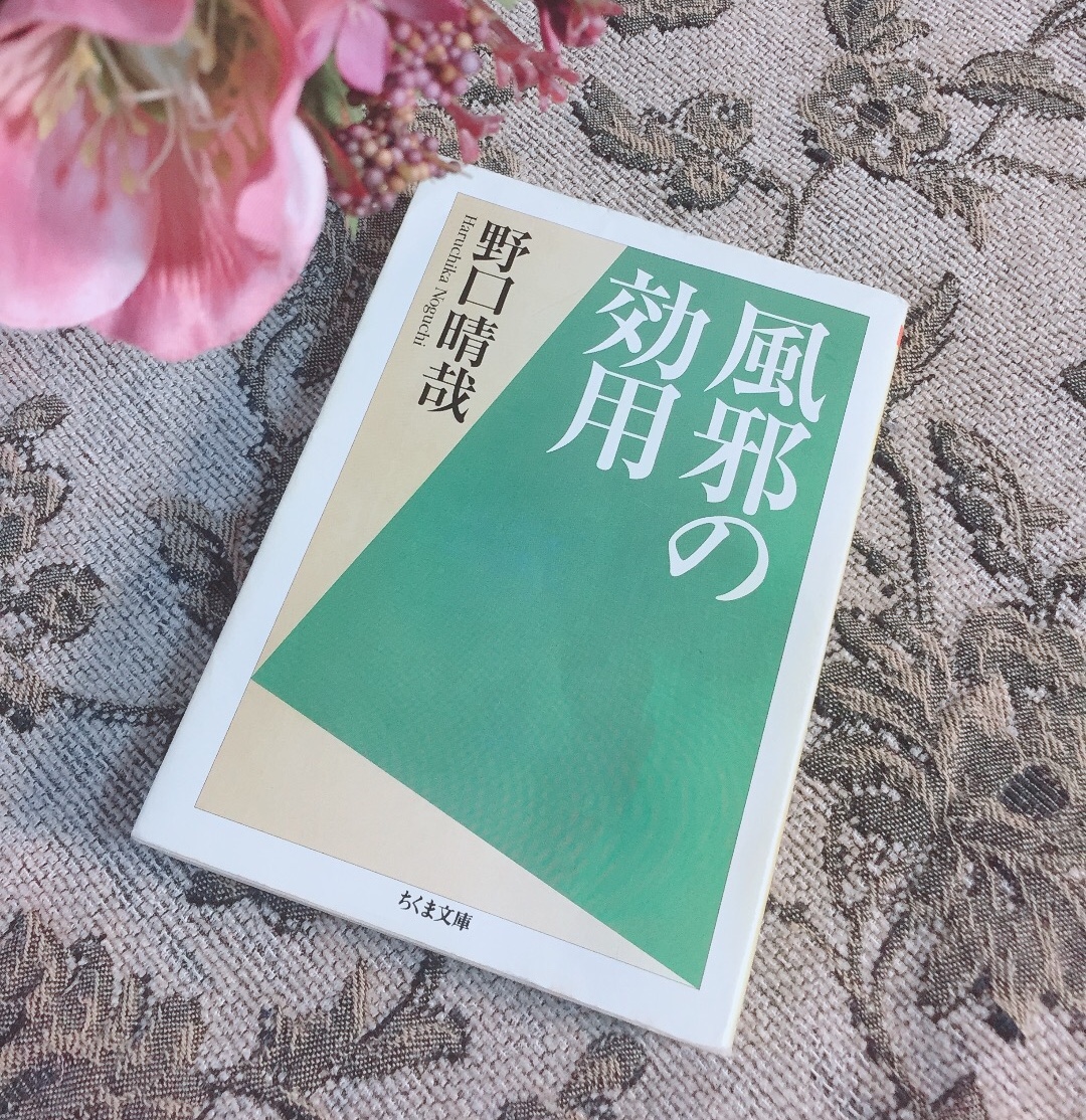 【Blog】風邪の効用