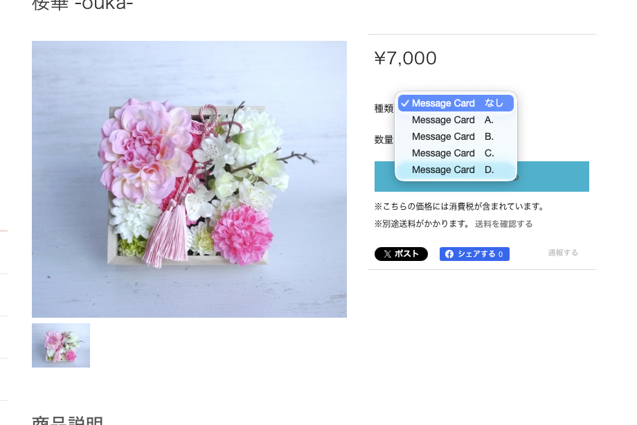 【お知らせ】想いを添えて贈る。メッセージカードサービスが始まりました