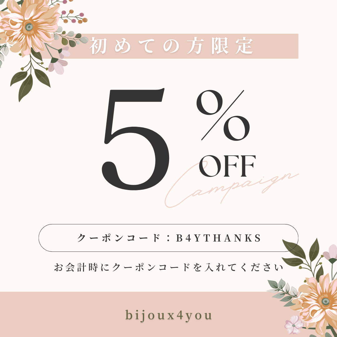 初めての方限定！クーポンプレゼント企画