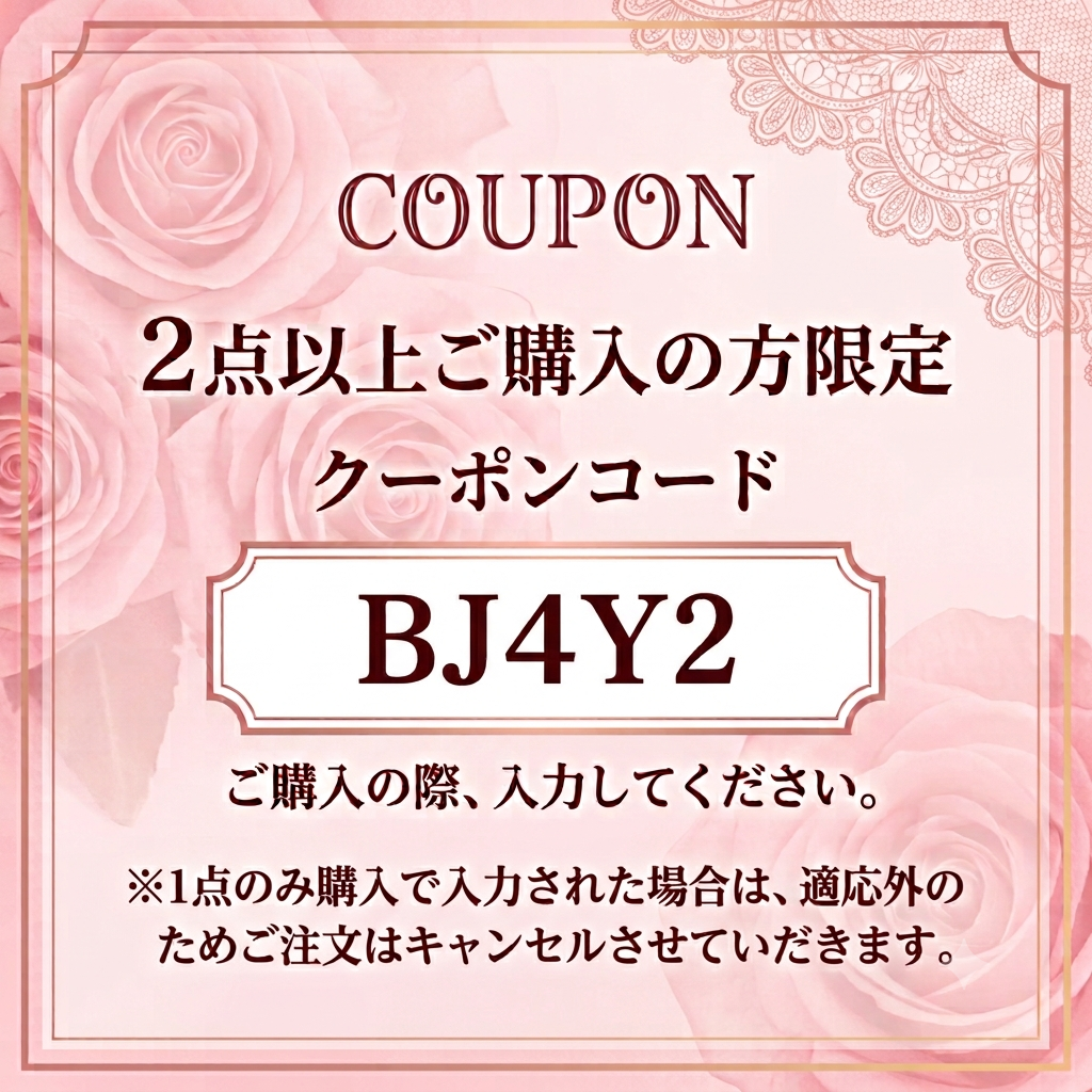 2点以上のご購入で20％OFF