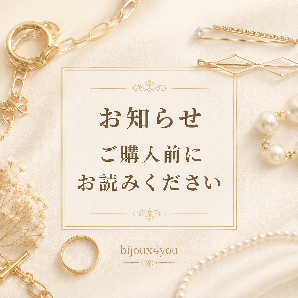 ショッピングガイド