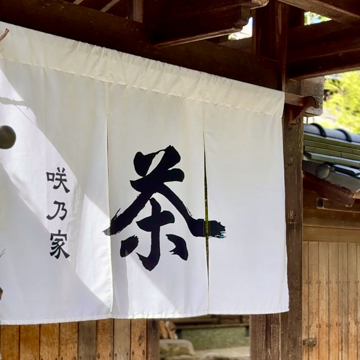 オーダー暖簾制作
