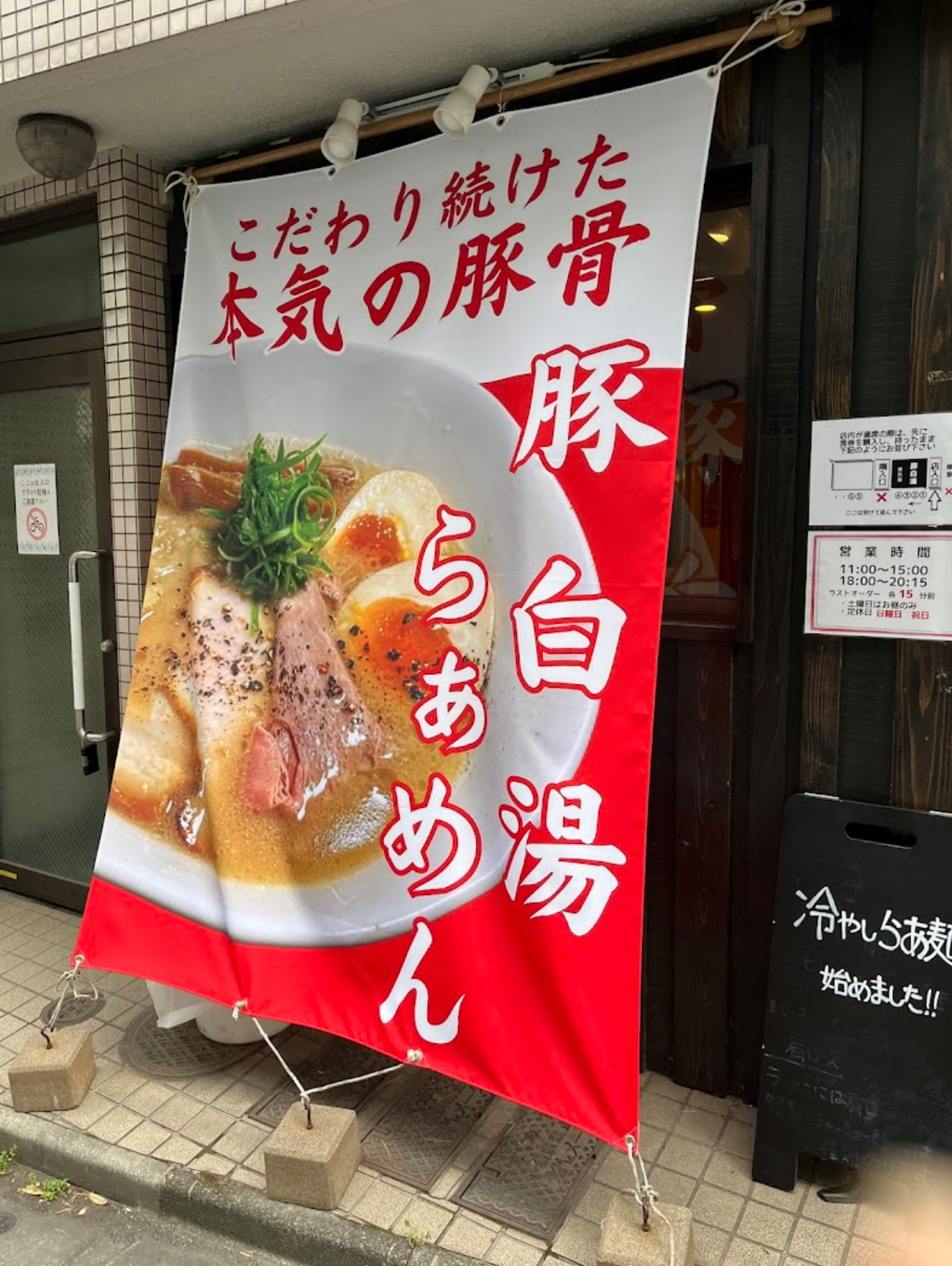 オーダー店頭幕（日除け幕）制作