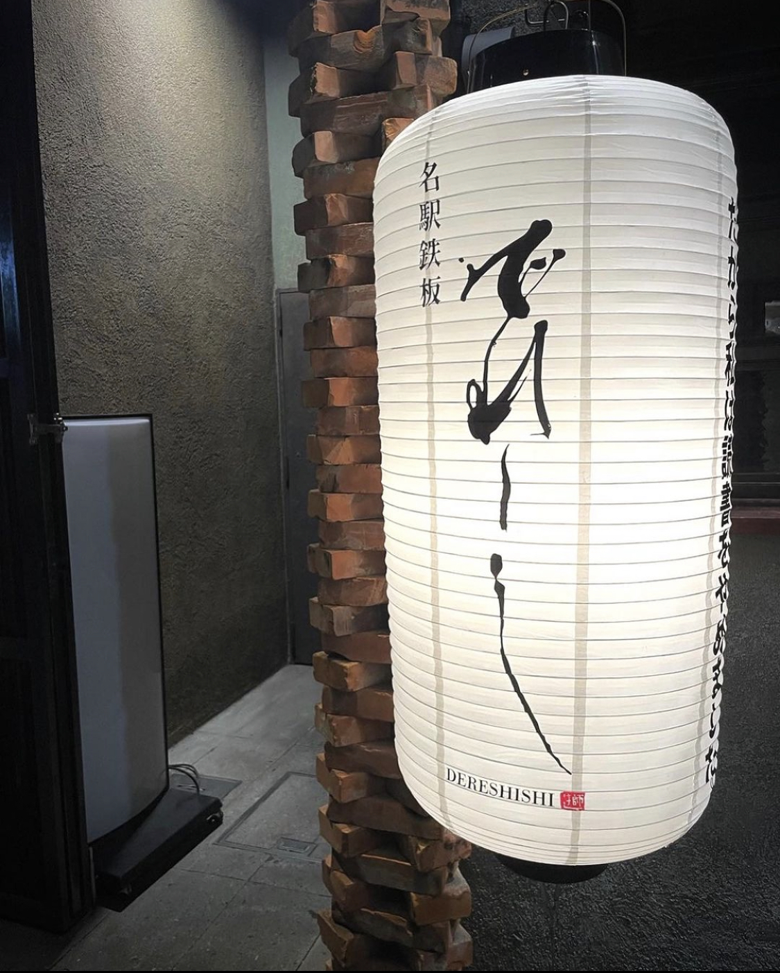 オーダー提灯