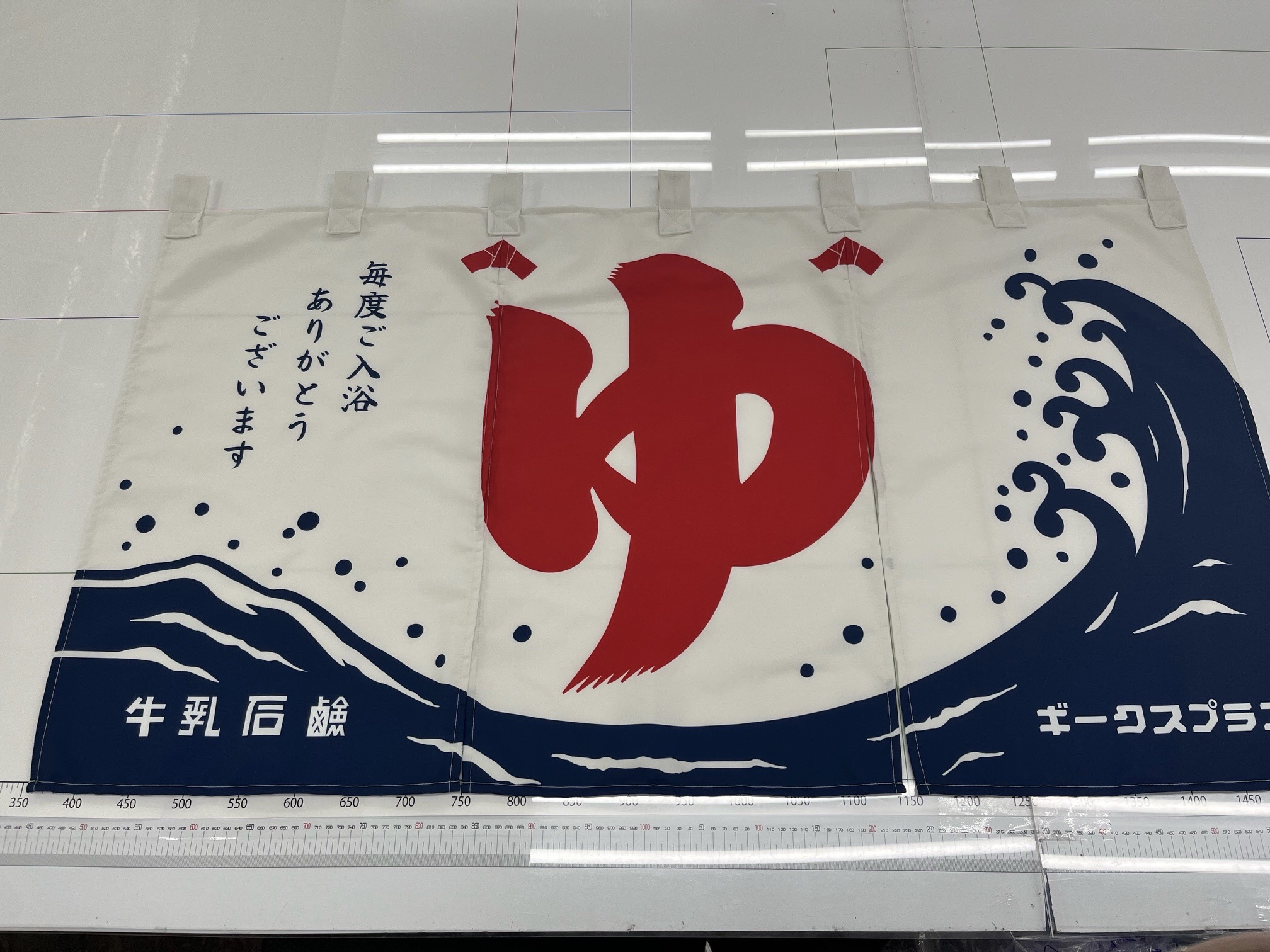 フルカラーオーダー暖簾