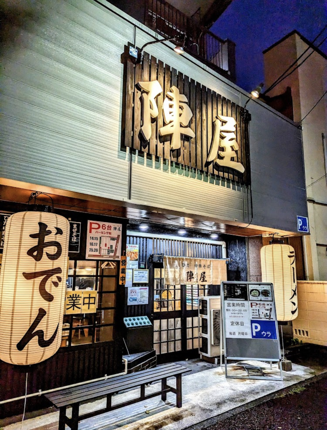 オーダー博多長提灯