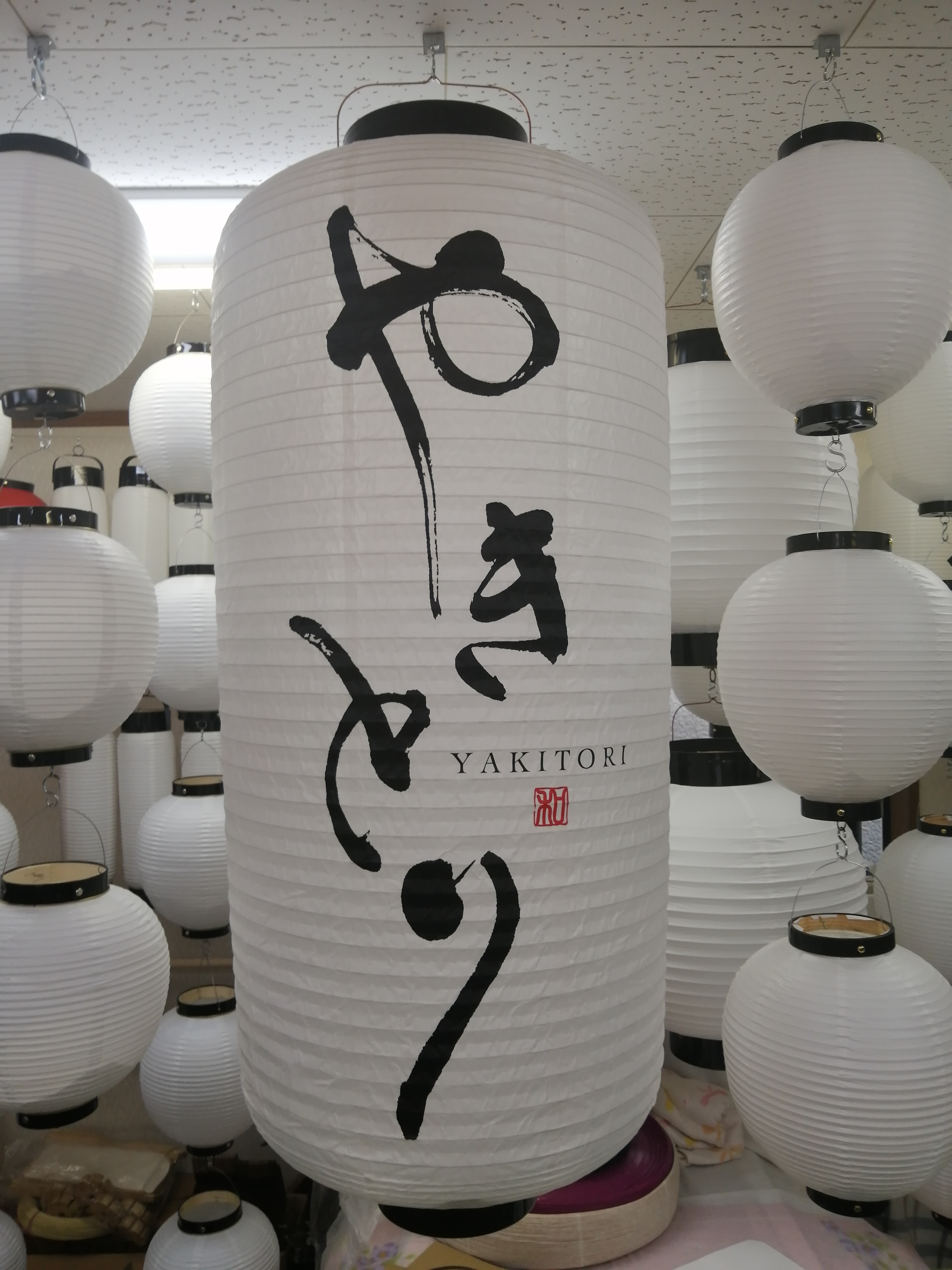 和紙風ビニール提灯大看板サイズ