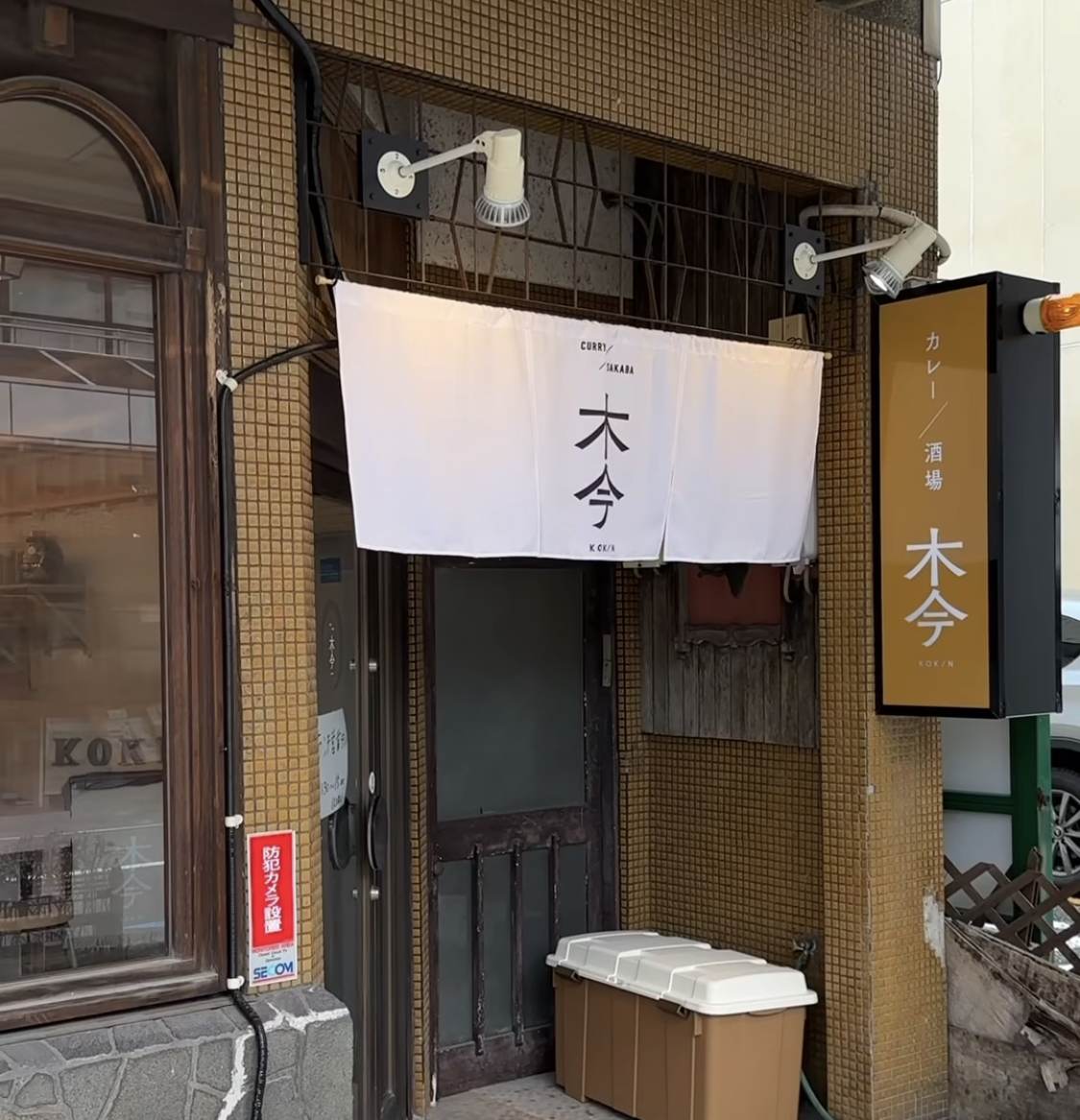 オーダー暖簾制作