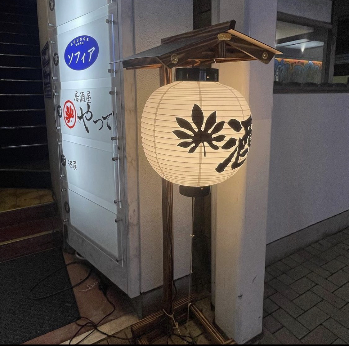 オーダー提灯　やつで様