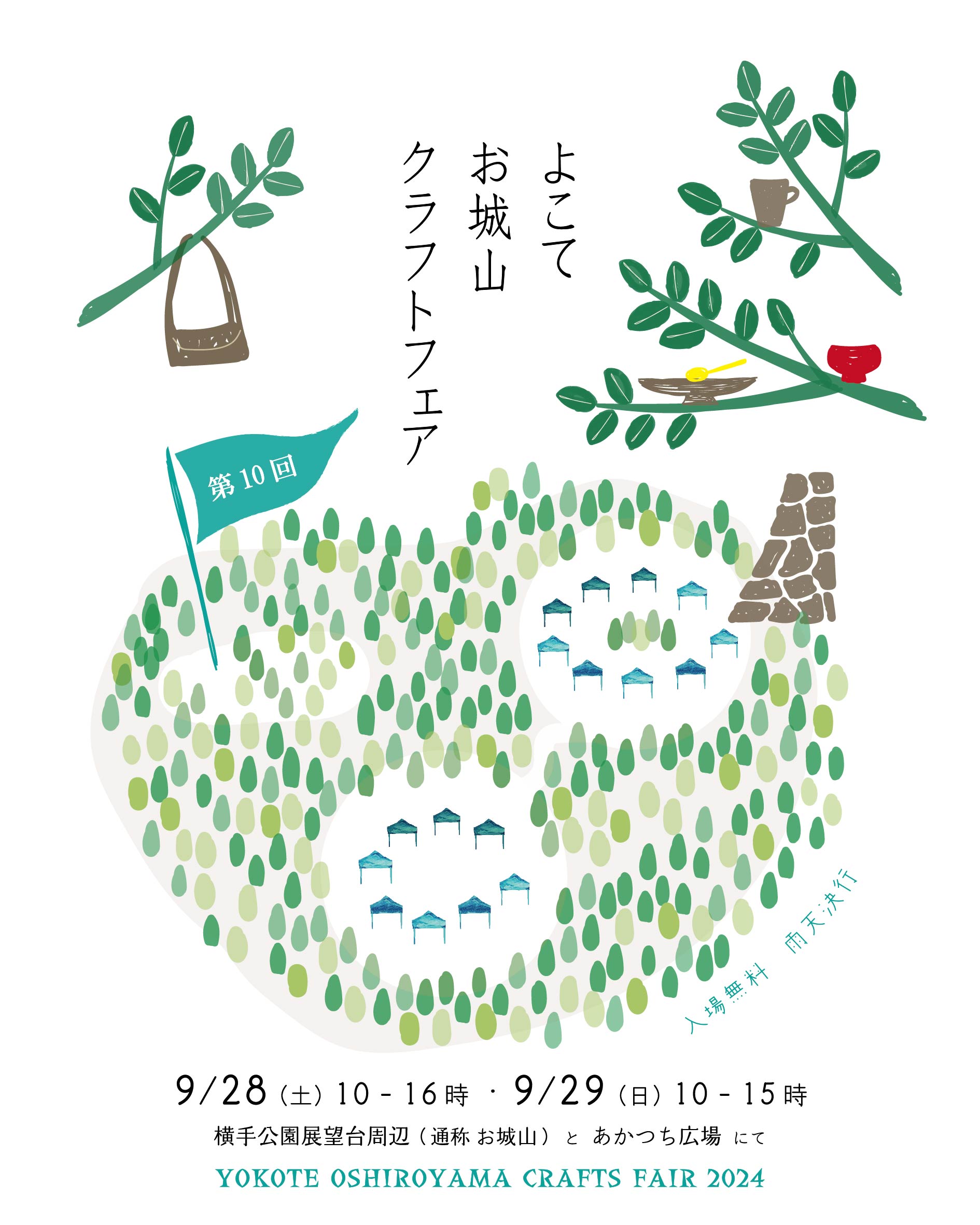 EVENT