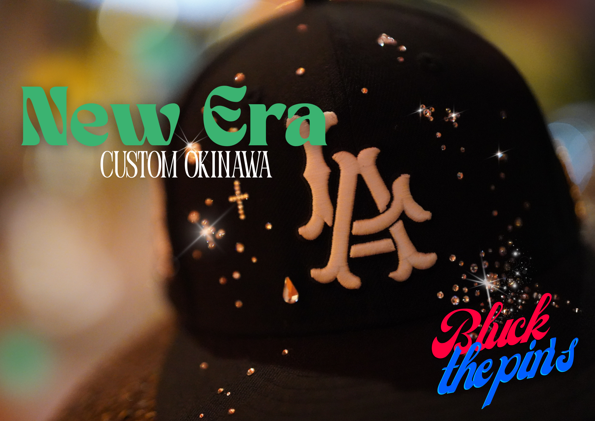 【海外トレンド】New Era（ニューエラ）スワロフスキーカスタムが熱い！有名ラッパー着用で大注目