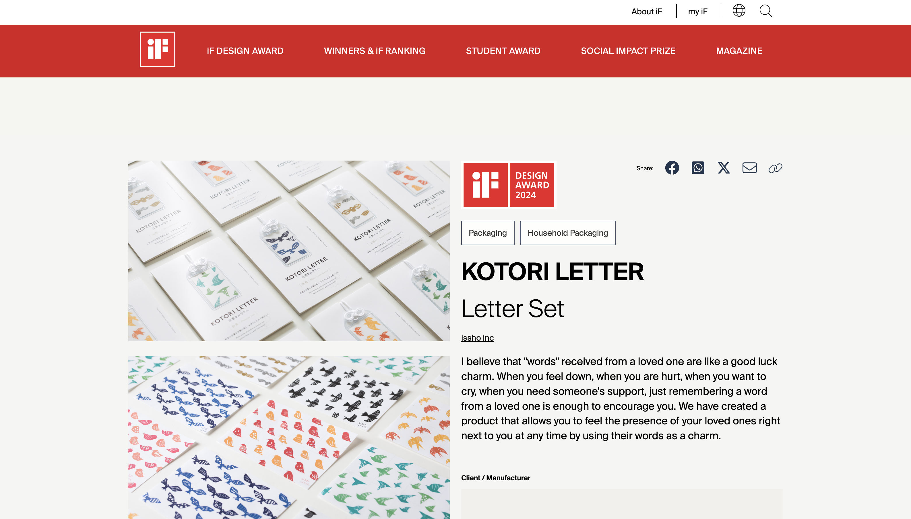 KOTORI LETTERがIF DESIGN AWARD 2024を受賞しました！