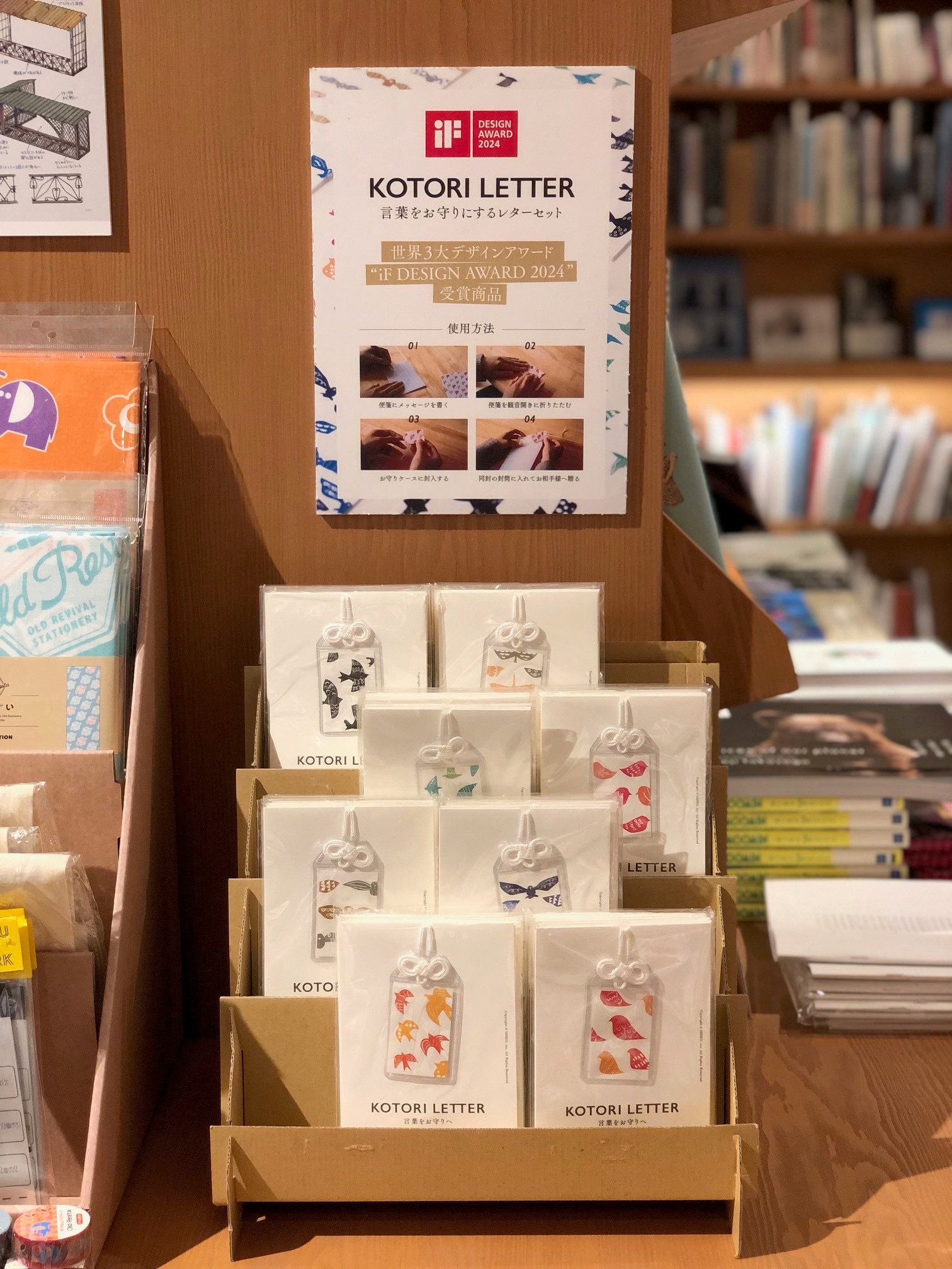 KOTORI LETTER が蔦屋書店に！
