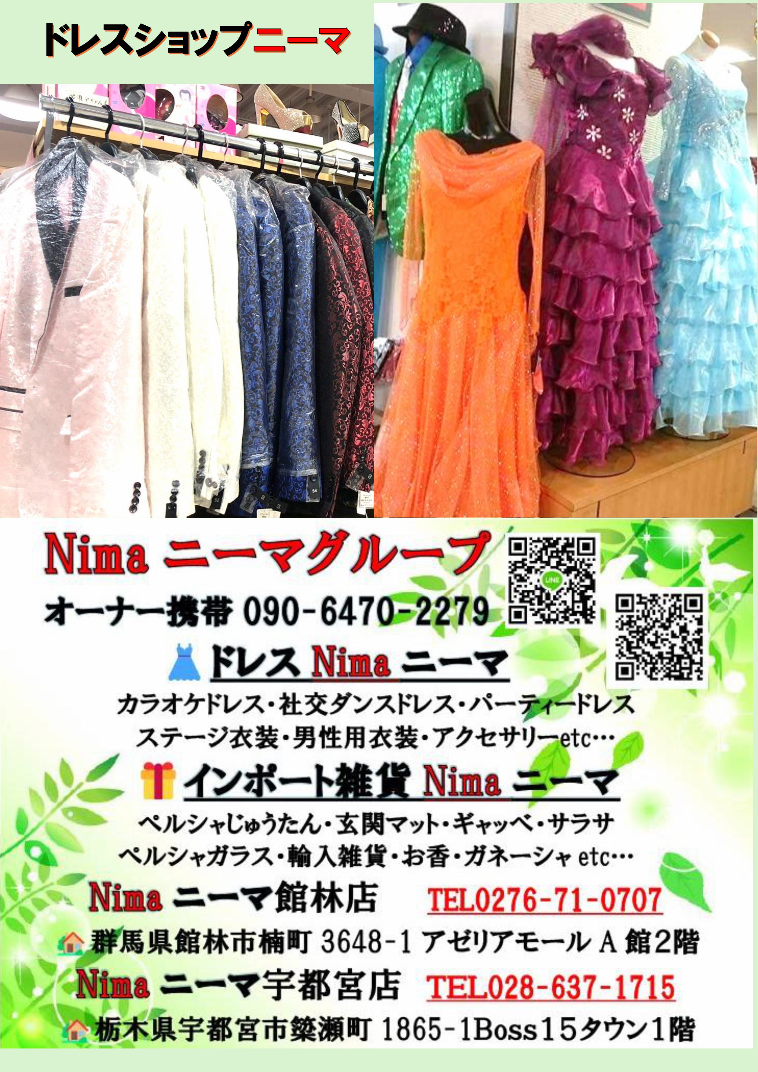 益子町　2025.11/30(日)　ドレスニーマ♪カラオケ