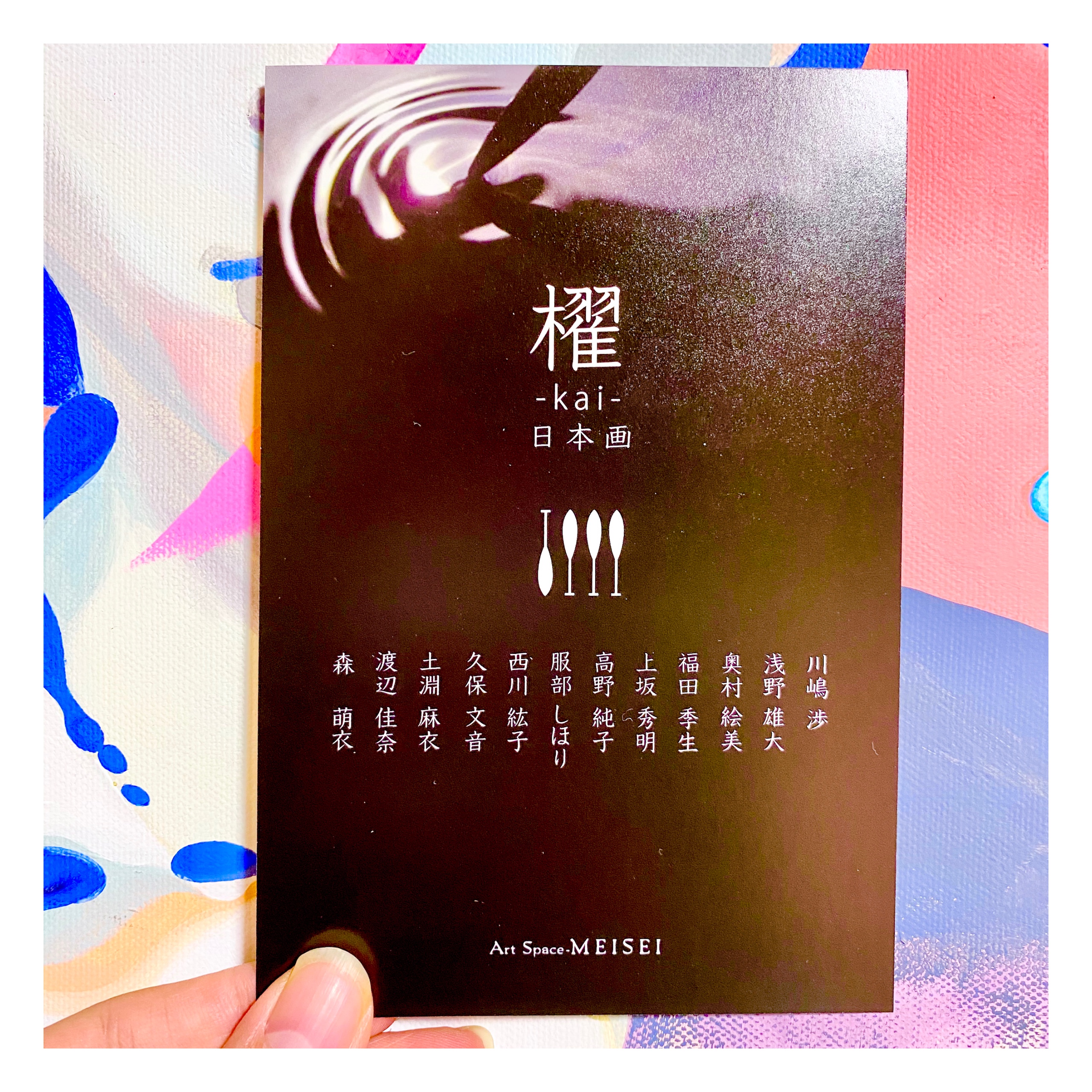 京都　作品展示会のお知らせ