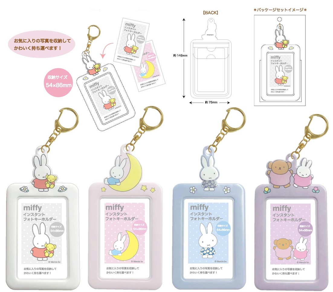 ミッフィー　インスタントフォトキーホルダー　TCP　miffy photo key holder