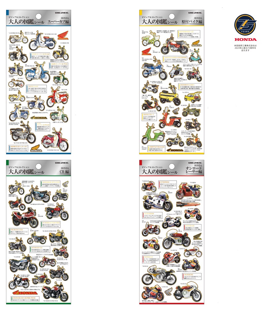 シールステッカー　HONDA 大人の図鑑シール　ステッカー