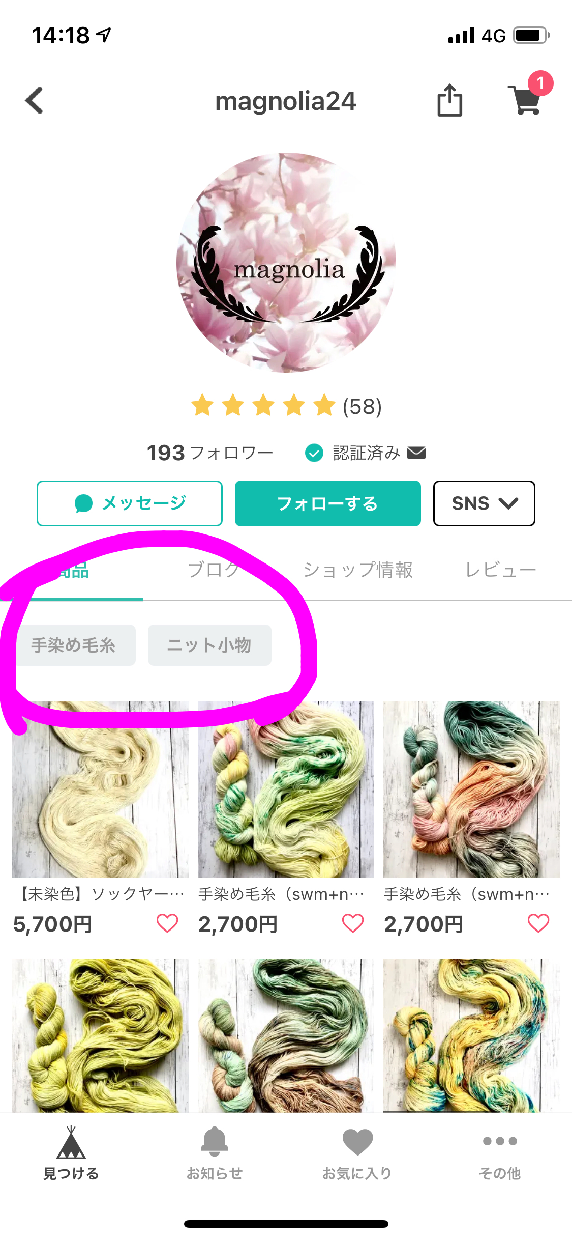 ショップの見方のコツ‼️