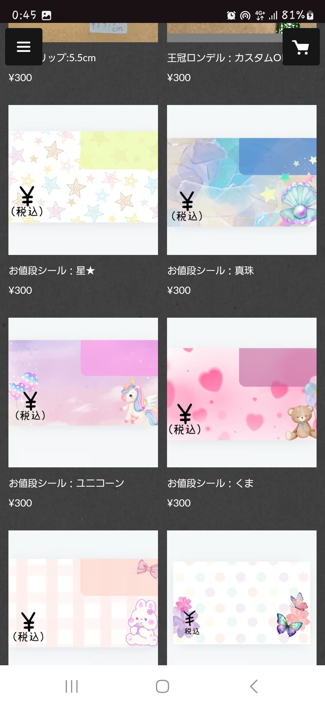 お値段シール販売開始✨