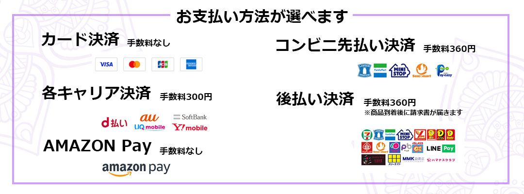 ※ご注文の前に必ずお読みください。