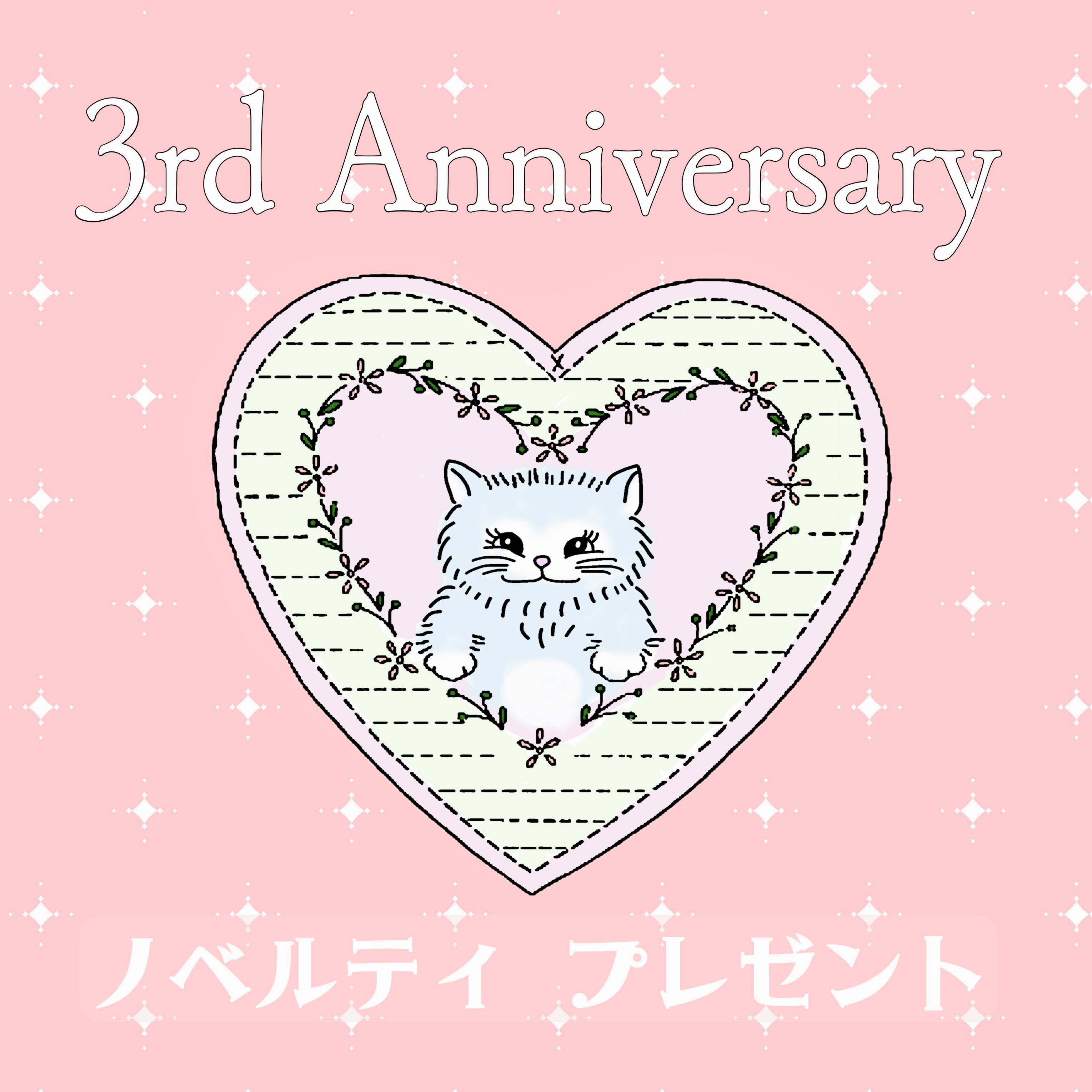 ˚✧₊⁎  ノベルティプレゼント ⁎⁺˳✧༚