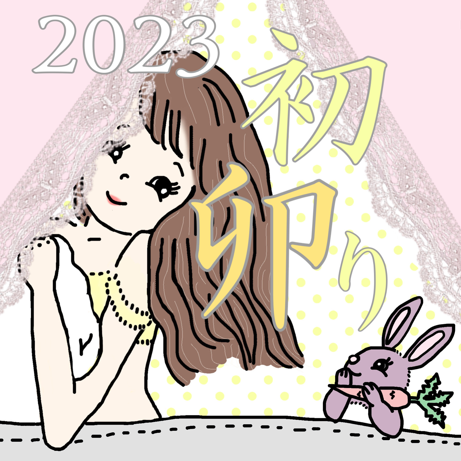 ❋ 2023年初売りのお知らせ ❋