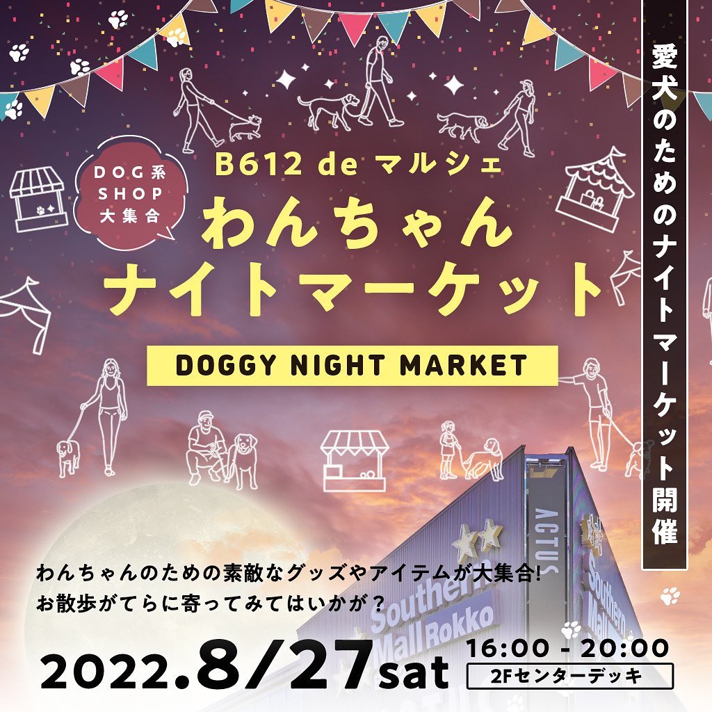 あなたの街に出かけます