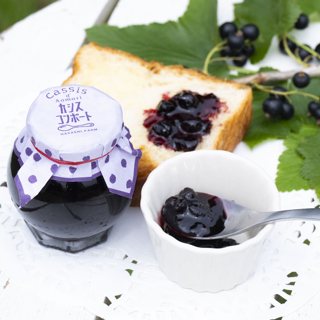 カシスコンポート30％オフ