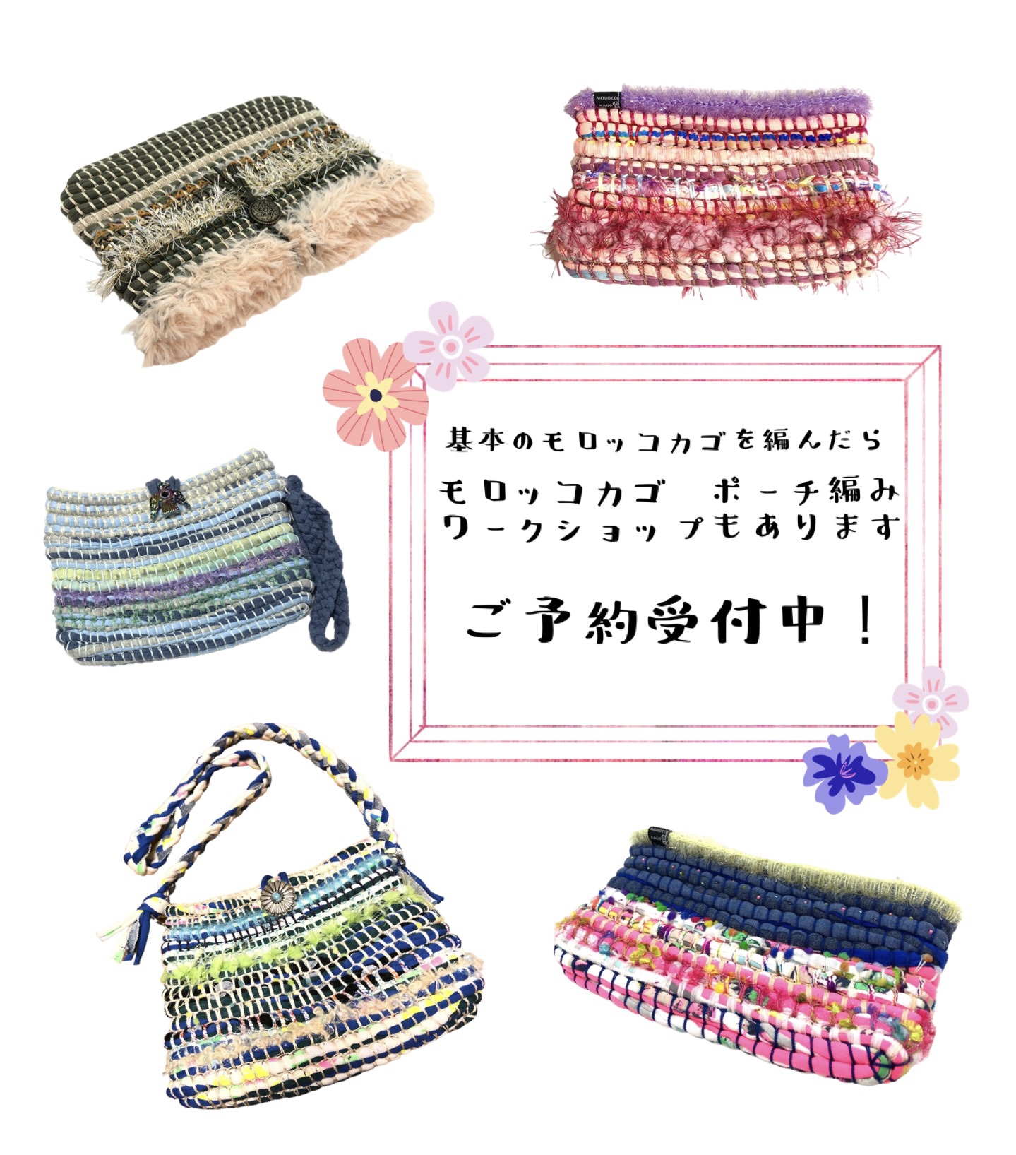 3月の千歳烏山ワークショップ日程
