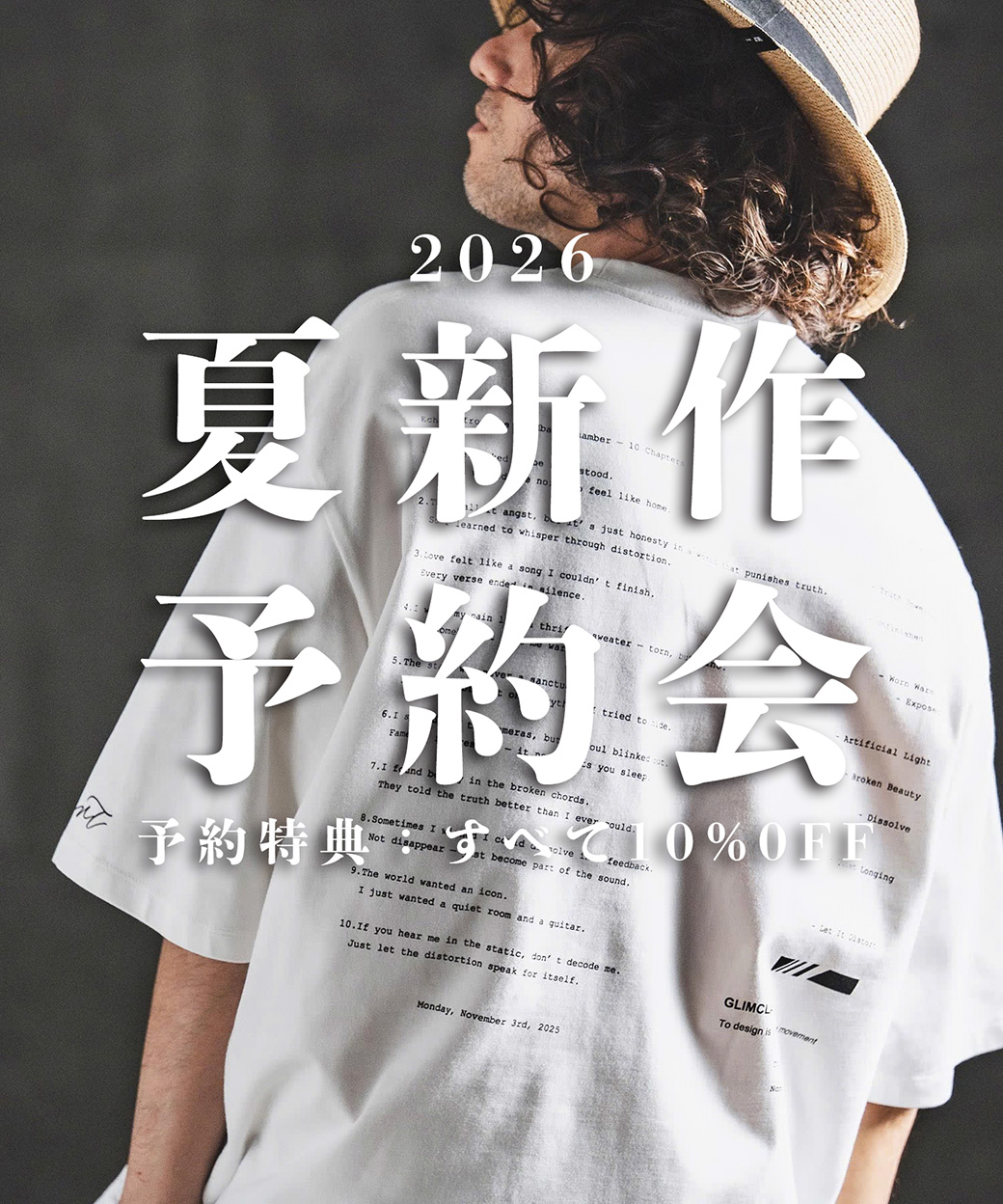 GLIMCLAPファン必見！夏の展示予約会、ボイスでやるよ〜〜🙌