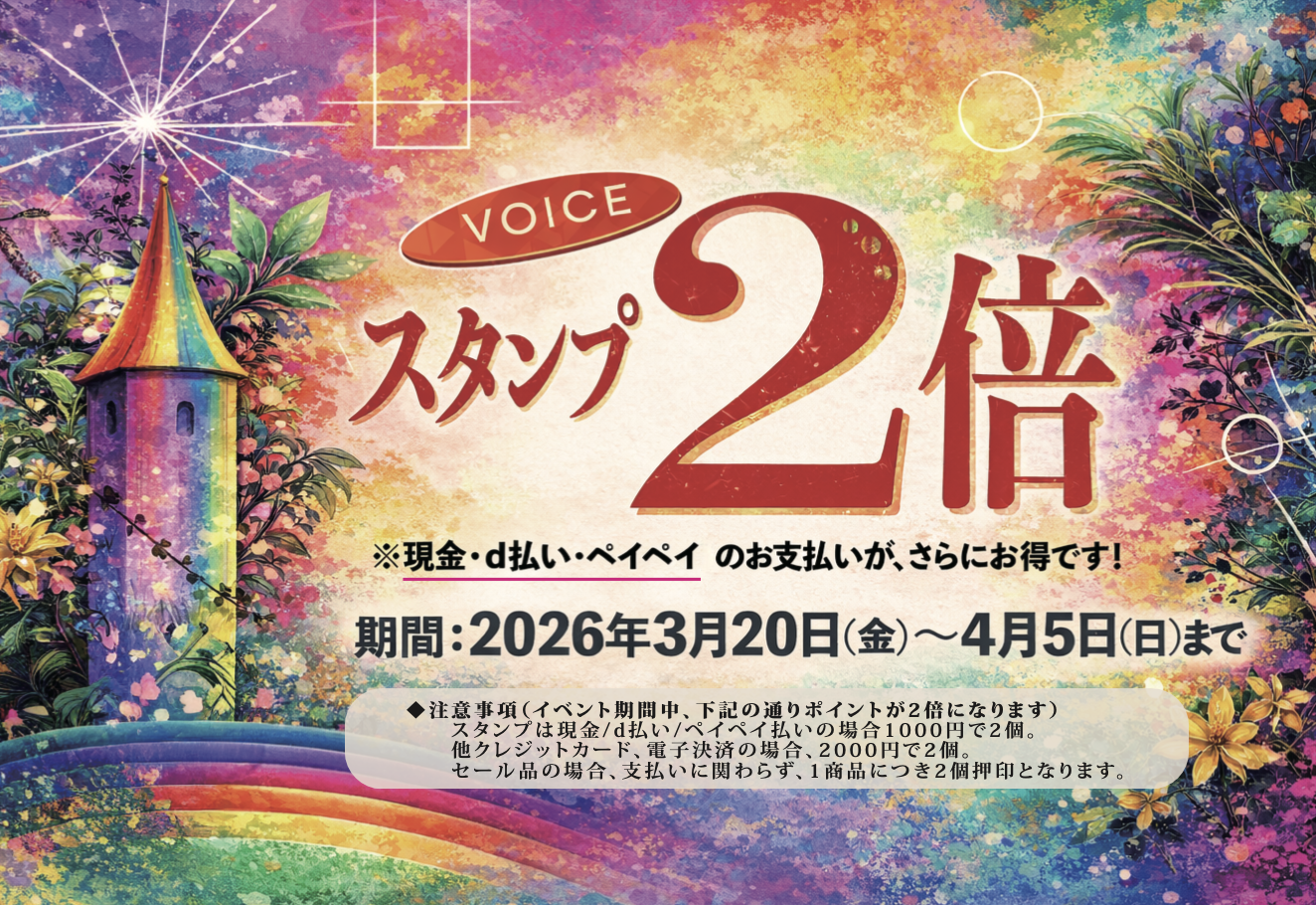スペシャルイベント！　スタンプ２倍フェアで〜〜す✋️