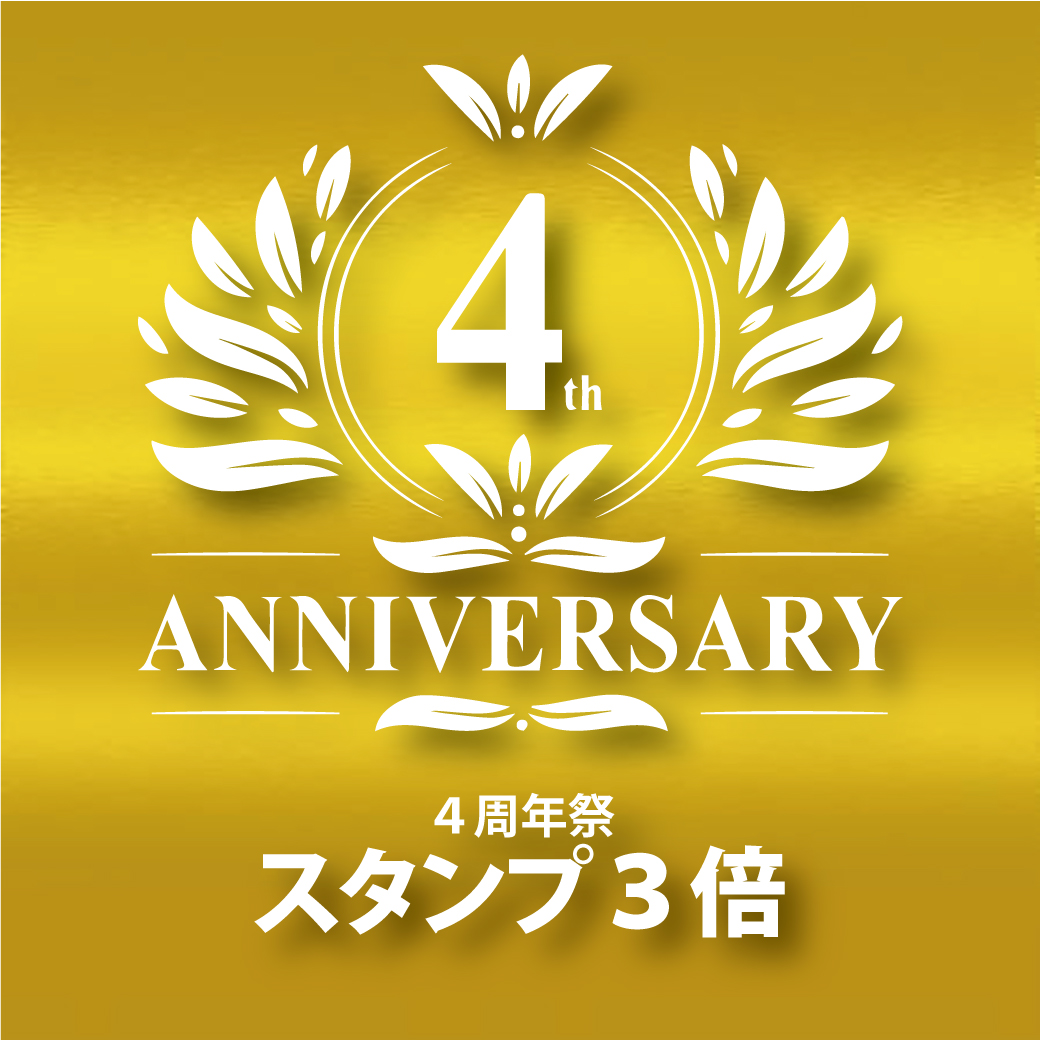 4周年イベント〜〜〜〜！！！　おめでとぉ〜〜〜〜〜！！