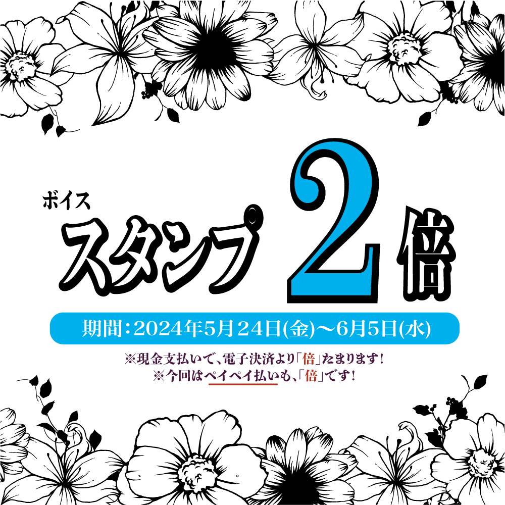 5月の店頭イベントはこちらだよ〜〜〜〜✋