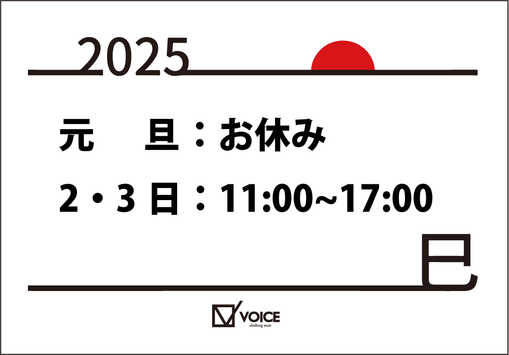 年末年始のご案内✨️✨️
