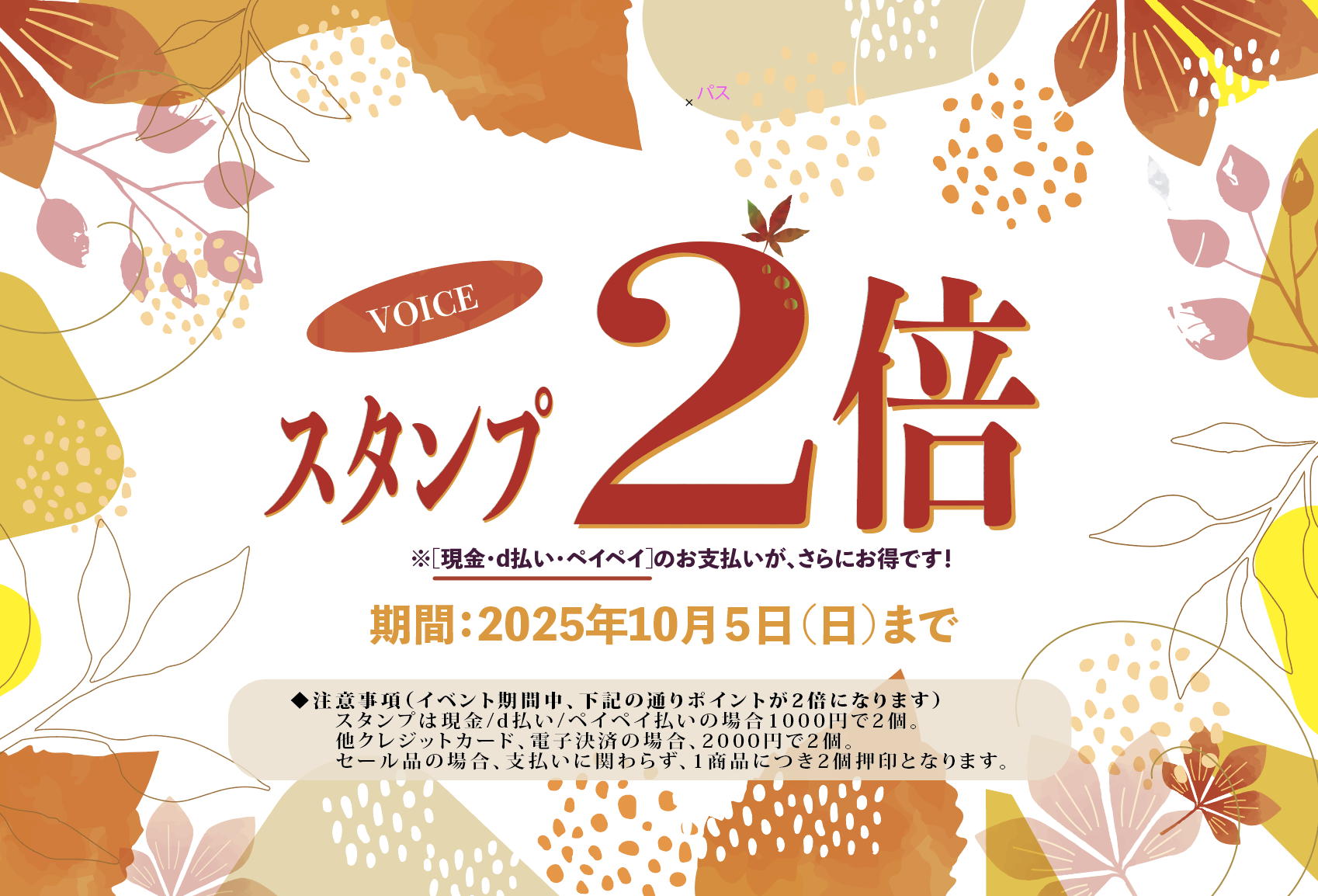 初秋な感じになってきてません？？