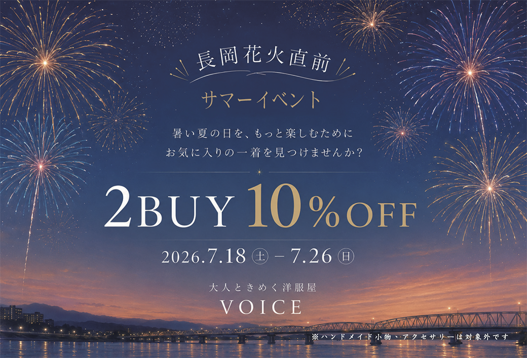 サマーイベント「2buy10%OFF」始まります〜〜✨️✨️