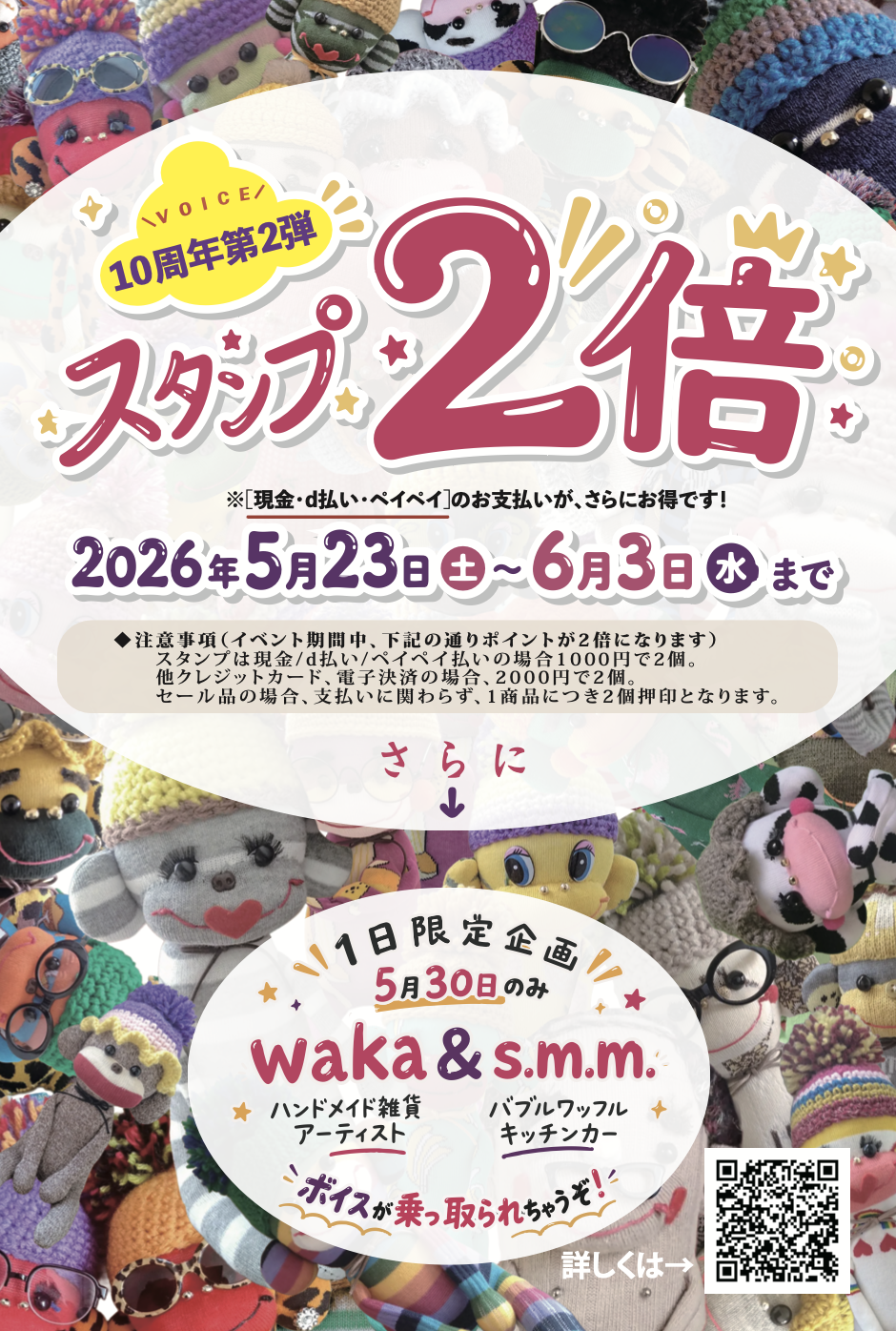 移転10周年イベント第2弾! 今回も楽しく行くぜ!!