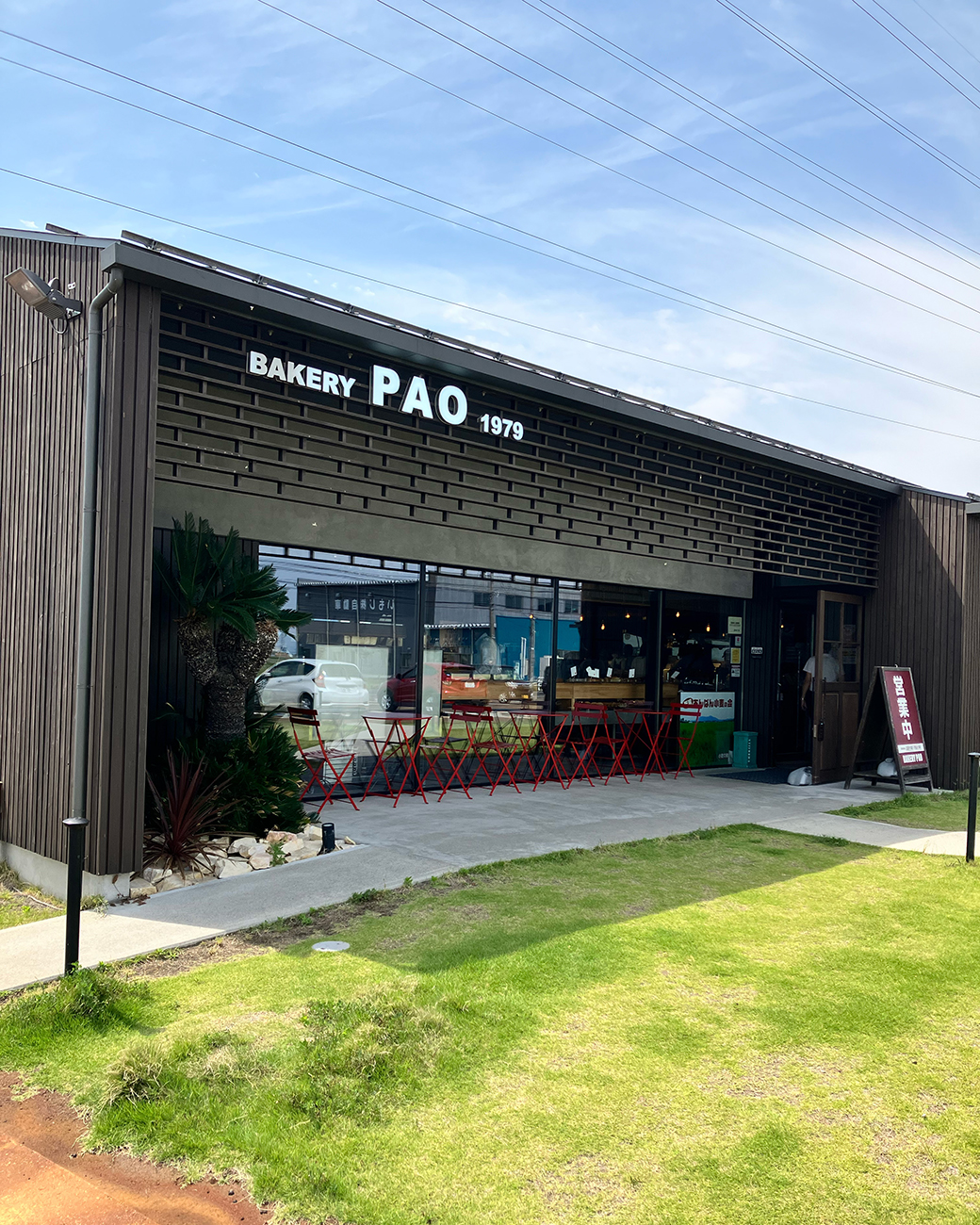 おしゃれなパン屋さん / ベーカリーパオ