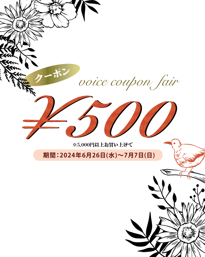 6月イベント始めるよ〜〜〜！　夏のセールにクーポン券！！